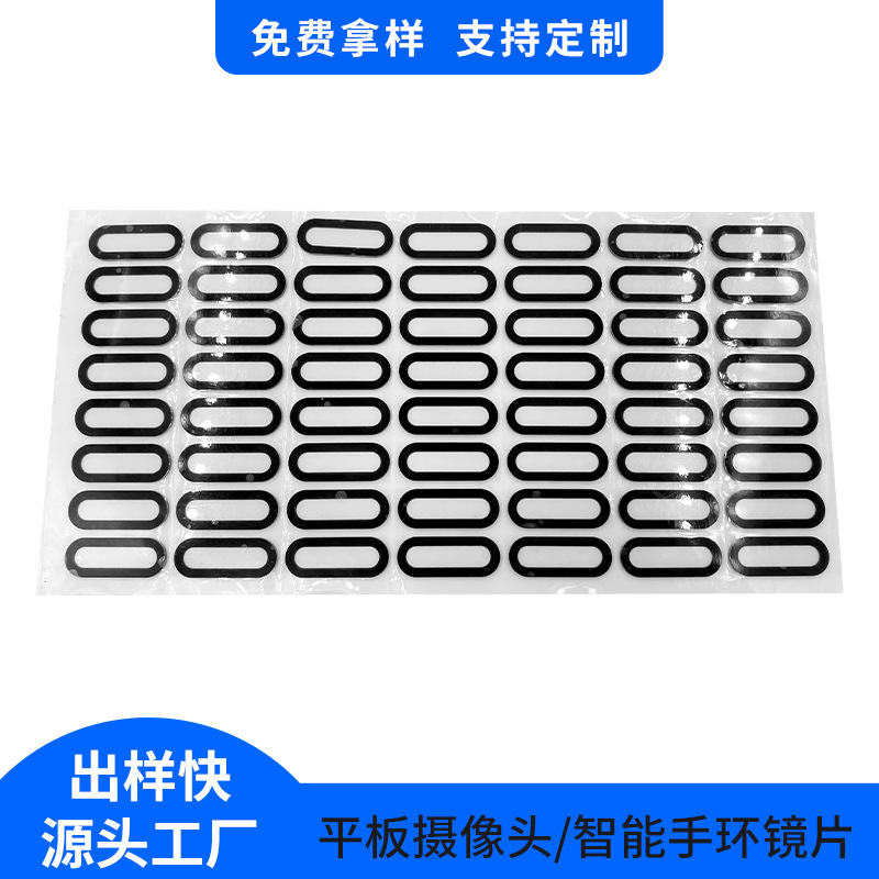 源头工厂防刮数码摄像头pc镜片保护笔记本平板高清PMMA摄像头镜片