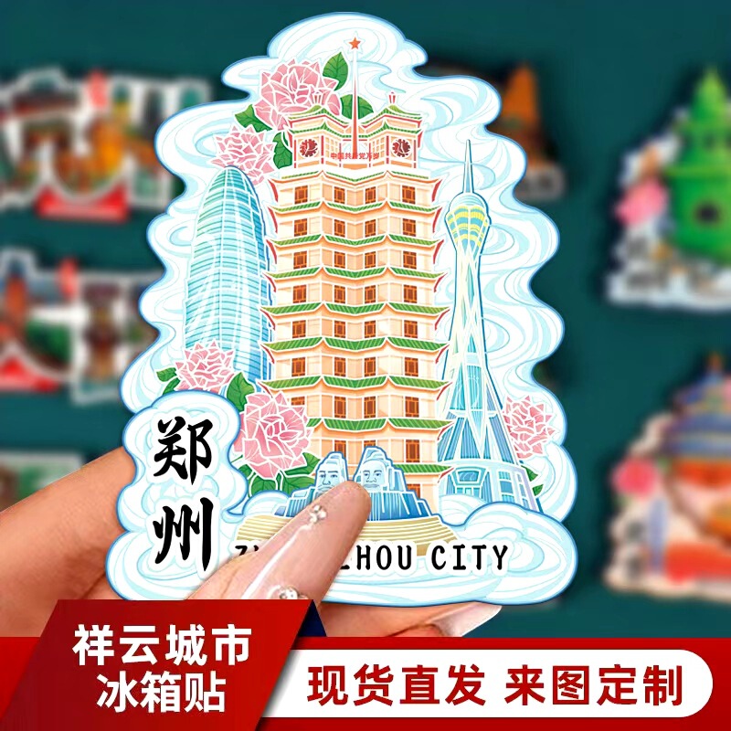 Factory Wholesale Hot-Selling City-Themed Wooden Acrylic Soft Magnetic Refrigerator Magnets with Zhengzhou Characteristics and Tourist Attractions