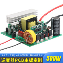 500W戶外電源PCB主板正弦波220雙向輸出IGBT新MOS管 逆變器裸板
