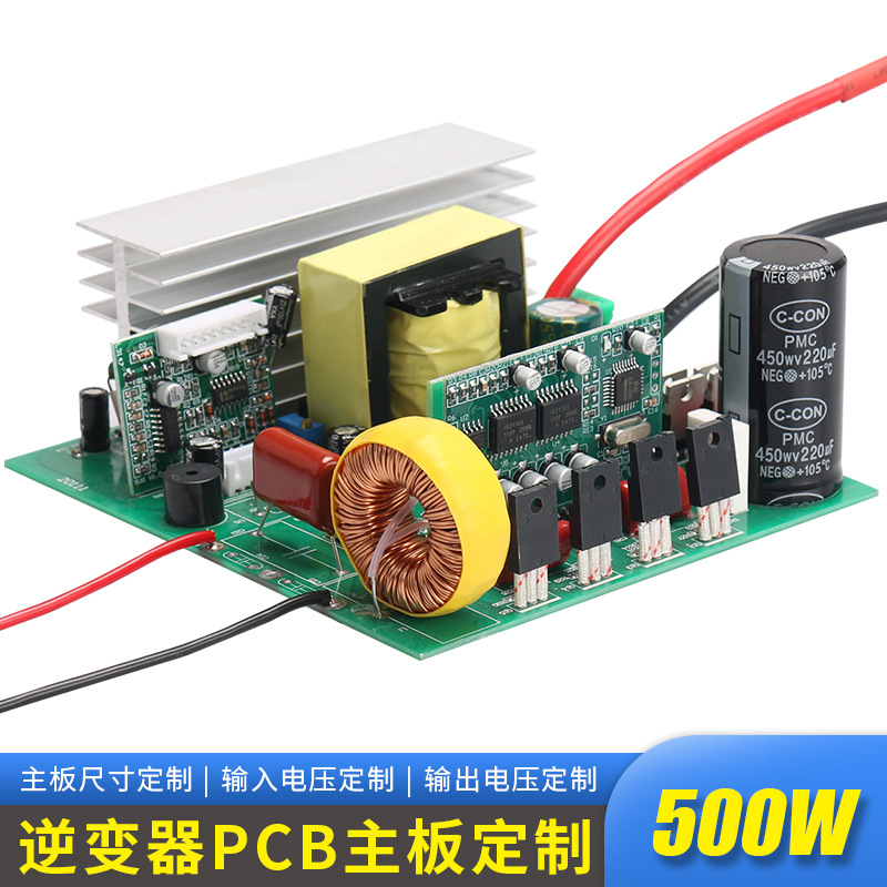 500W Power Supply Pcb Motherboard Sine Wave 220V Bidirectional Output Igbt New Mos Tube Inverter Bare Board Energy Storage