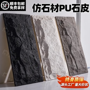 户外轻质文化石外墙砖pu石皮仿真石材蘑菇石别墅酒店背景墙pu石皮-阿里巴巴