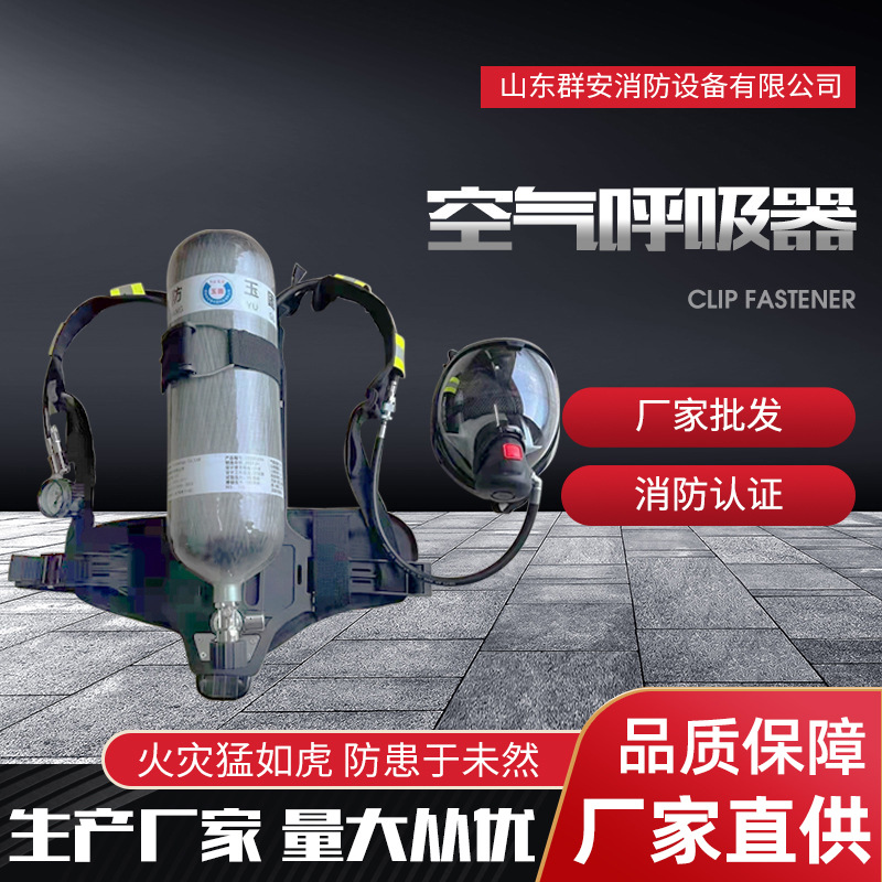 正压式空气呼吸器消防空气呼吸器自给正压式碳纤维 空气呼吸器