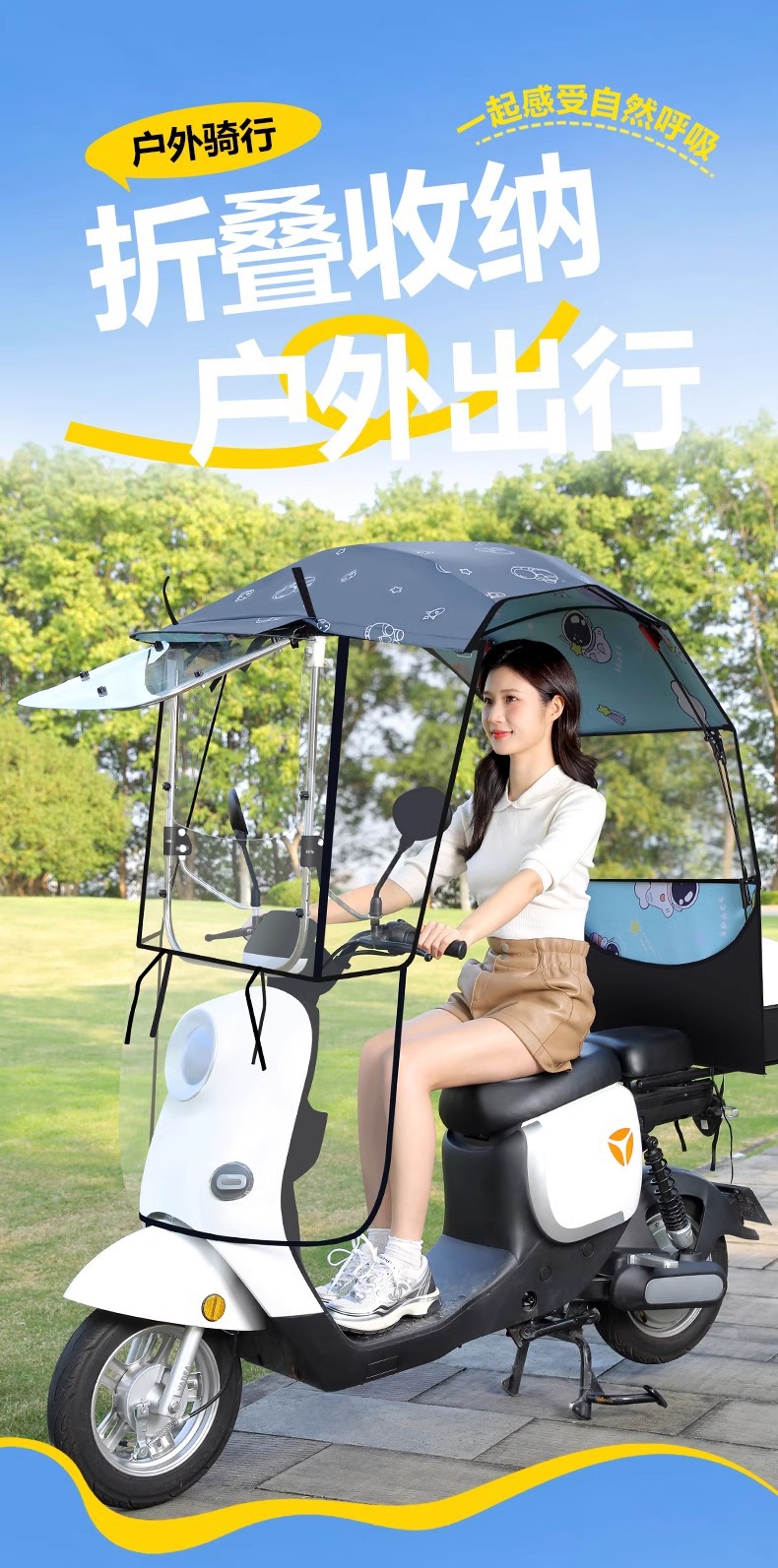 Electric Vehicle Awning New Style Detachable Folding Retractable Awning Battery Vehicle Windshield Sun Protection Rain Protection Umbrella