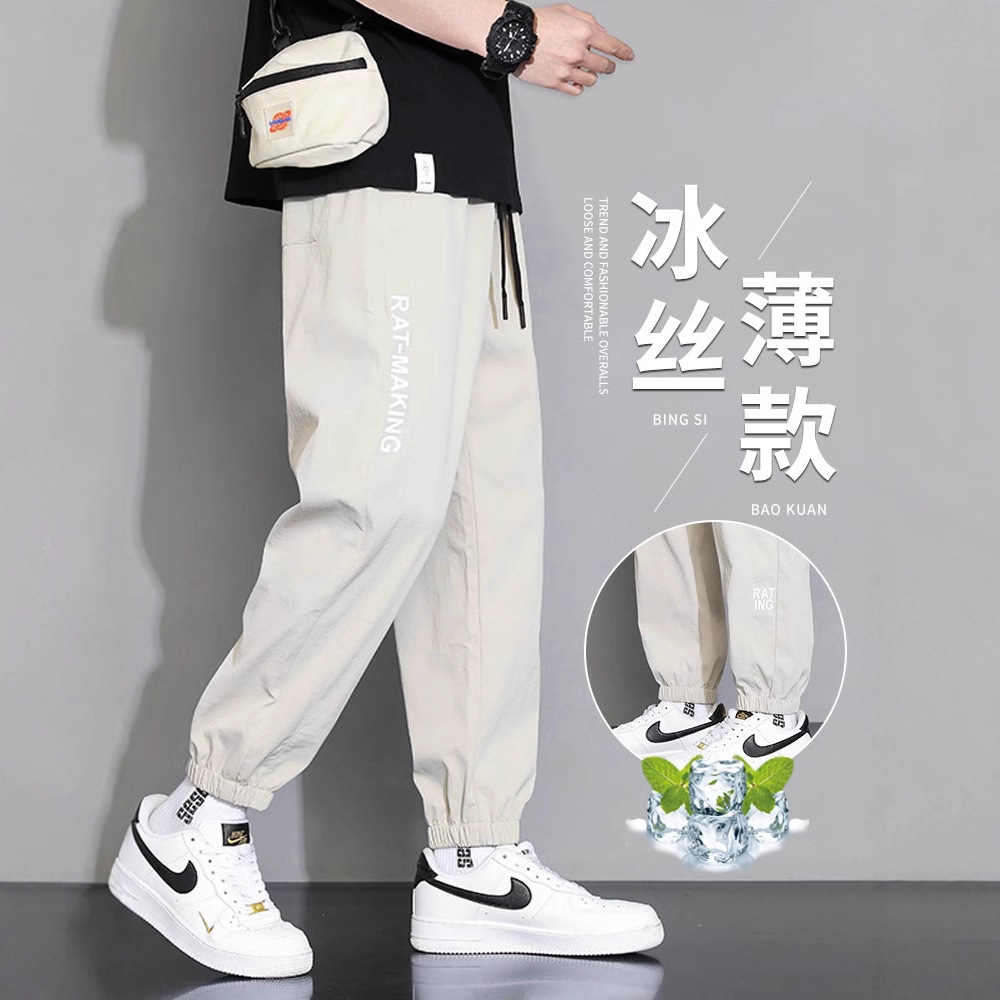 冰丝休闲裤男士运动男裤夏天2025新款夏季薄款男生工装男款长裤子