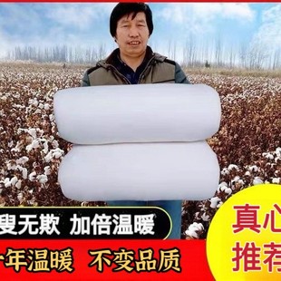 Xinjiang Cotton Quilt Thickened Warm Mattress Grade I Long Velvet Mattress Winter Quilt Superior Pure Cotton Quilt Core Flagship