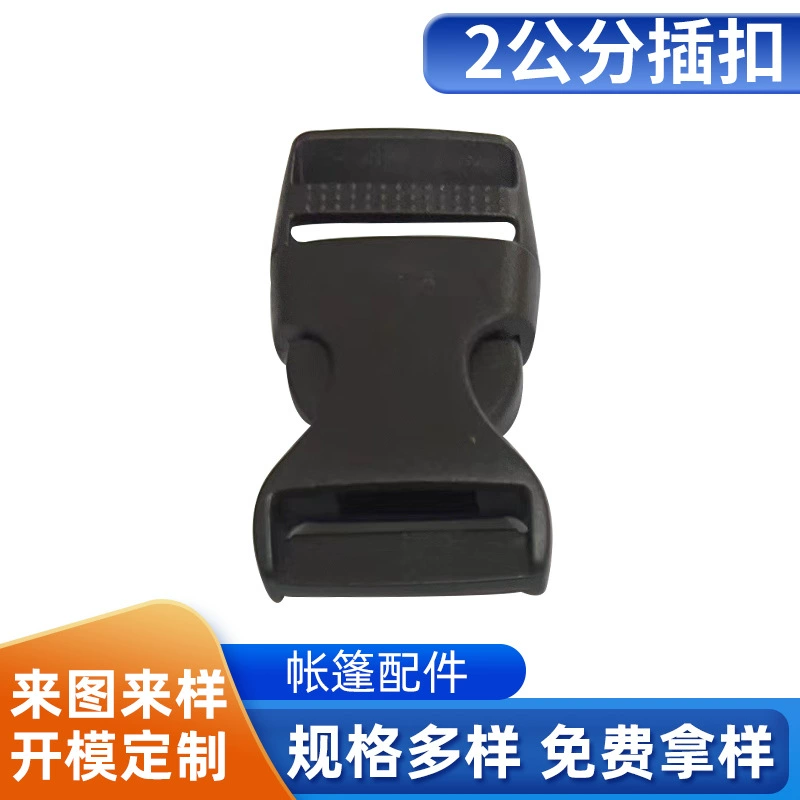 Оптовая утолщенная пластиковая пряжка POM уличная Палатка Регулировка хранения Пряжка для детей и матерей 2 см аксессуары для багажа пластиковая пряжка