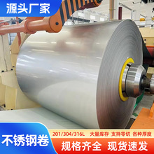 316l不锈钢卷 201不锈钢卷430钢卷310S开平冲压拉伸精密钢卷