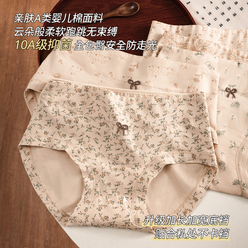 Pure Cotton Antibacterial Crotch Women's Underwear, Class a Baby Cotton Breathable Extended Crotch Hip-Hugging Floral Print Girls' Briefs Pure Cotton Antibacterial Crotch Women's Underwear, Class a Baby Cotton Breathable Extended Crotch Hip-Hugging Floral Print Girls' Briefs
