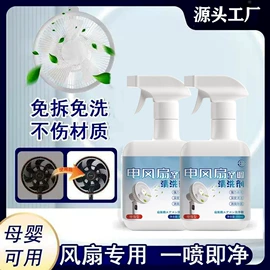 多用途清洁剂;防虫防蛀;营养液