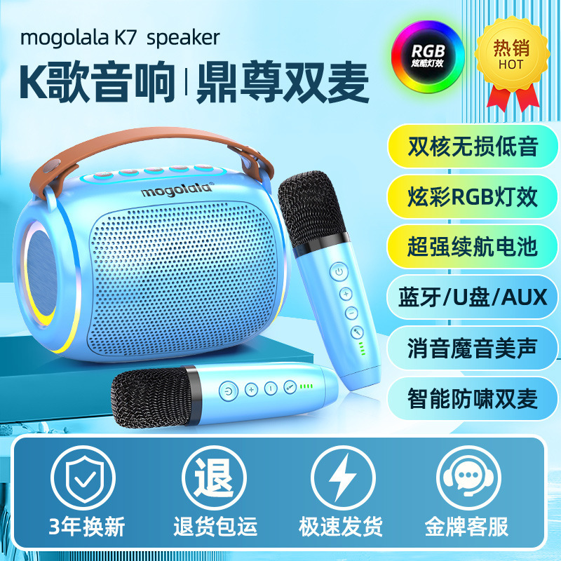 マイクk歌bluetoothスピーカー音響点歌無線一体型家庭KTVセット児童マイク二人|undefined