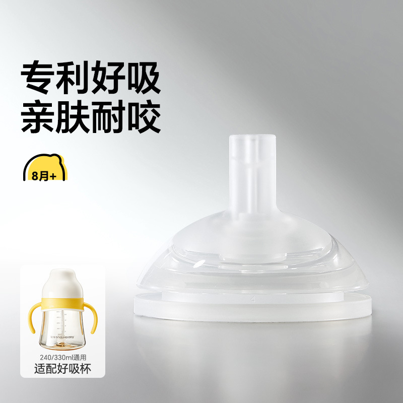 【原装配件】皇宠好吸鸭嘴直饮水杯保温杯吸嘴重力球吸管背带杯套|undefined