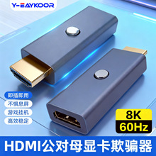 跨境hdmi显卡欺骗器锁屏宝8k高清虚拟显示器电脑游戏工作远程挂机