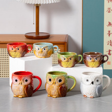 外贸跨境货源窑变卡通猫头鹰陶瓷马克杯咖啡杯家用牛奶早餐杯水杯