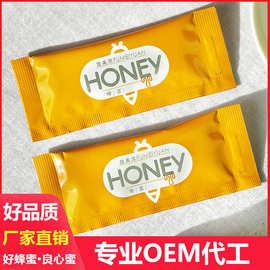 条状便携小袋装蜂蜜袋蜂蜜小包装独立包装蜂蜜5-8g洋槐蜜定制天然