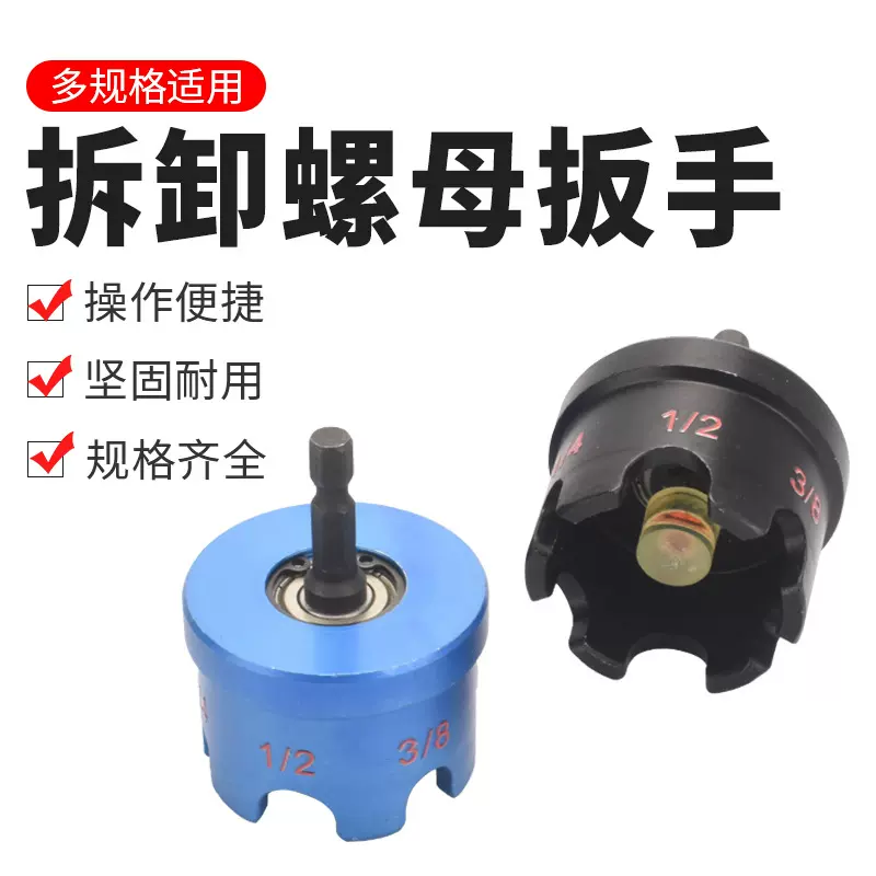 跨境定制快速拆卸螺杆螺母工具多功能套筒扳手六角柄旋具套筒扳手