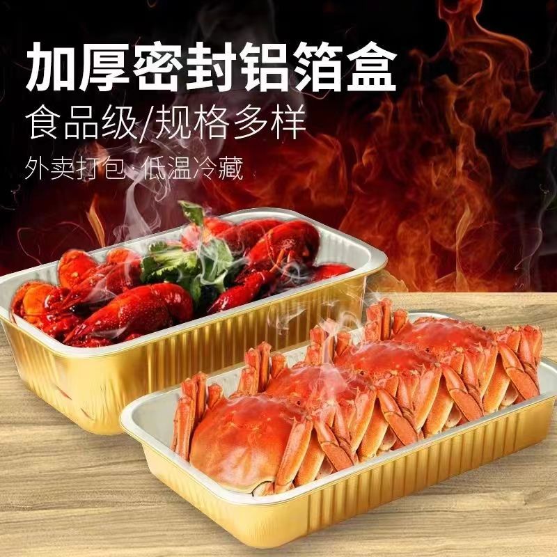 现货580/750/930ML金色铝箔打包一次性密封防漏持久保温打包盒子