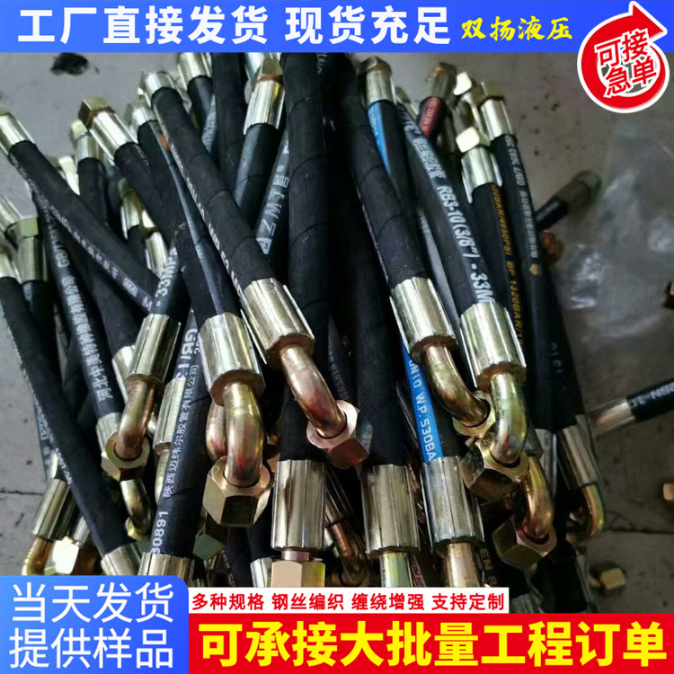 高压胶管工程机械钢丝编织液压高压橡胶油管农业柴油机拖拉机胶管
