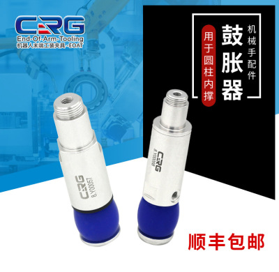 Suzhou Deliver goods manipulator parts CRG fixture Object Cylindrical Pneumatic finger Expand