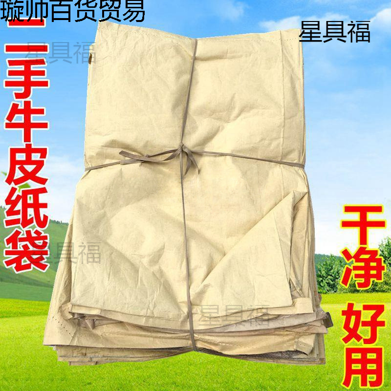 牛皮纸袋粒子塑料包装袋加厚蛇皮袋二手铁件五金编织纸塑复合袋