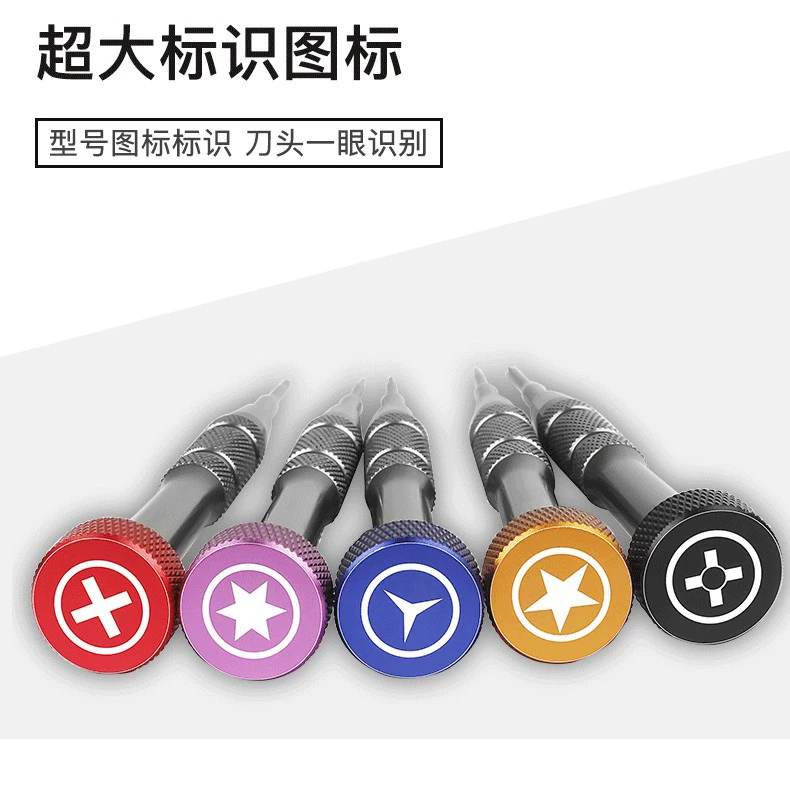 Apple Android разборка мобильного телефона многофункциональный маленький отвертка 0.8 пять звезд/T2 шесть звезд/2.2