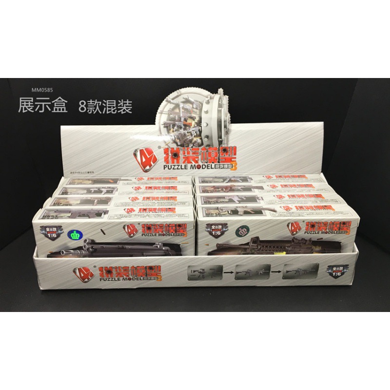 MM0585 4D枪模 儿童玩具拼装枪军事模型吃鸡刺激战场模型玩具旭辉