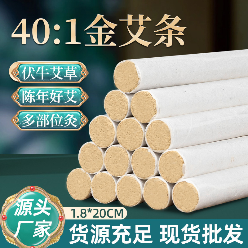 Moxa Sticks for Home Aged Handmade Gold Pure Moxa Velvet Moxibustion Sticks 40:1 Bulk Moxa Sticks Moxa Sticks Moxa Velvet Column Wholesale Moxa Sticks for Home Aged Handmade Gold Pure Moxa Velvet Moxibustion Sticks 40:1 Bulk Moxa Sticks Moxa Sticks Moxa Velvet Column Wholesale