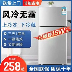 美Meidi的冰箱118L小型宿舍租房家用双开门一级节能冷藏冷冻冰箱
