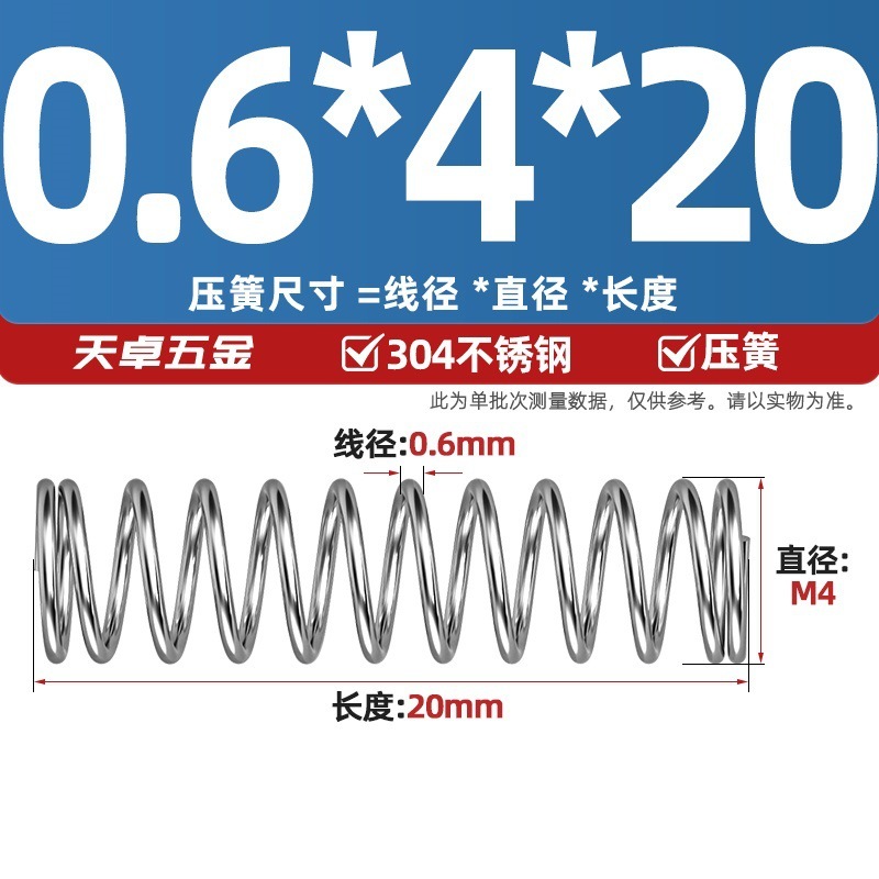 線径0.3 0.4 0.5 0.6mm 304ステンレス鋼圧着ばね圧縮ばね圧力大小減震ばね|undefined