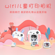 儿童拍立得WIFI热敏打印相机前后高清双摄迷你学生卡通数码小单反