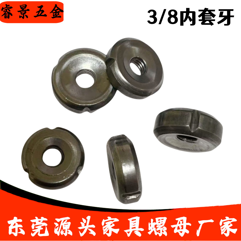 英制3/8三沟三槽内牙螺母 家具管内塞 圆形焊接内套牙紧固件
