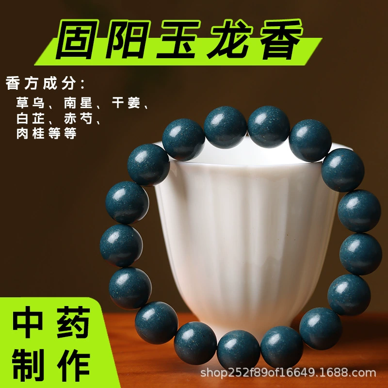 Wensixiang 天然五行香ビーズ薬用香料アカエミアン息筋丸薬漢方薬文玩ブレスレットメーカー在庫あり|undefined