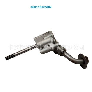 Carlos car oil pump 068115105BN is suitable for Volkswagen oil pump