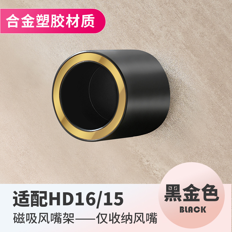 穴を開けないダイソンのドライヤーの棚の壁掛けdysonの風の筒の棚のHD16の口の棚の磁気は部品を吸います