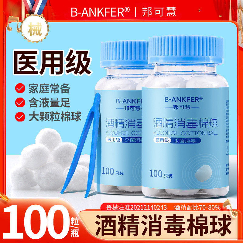 Large Bottle of 100 Medical Alcohol Disinfectant Cotton Balls, Household Medical Cotton Balls, Sterilizing Cleaning Absorbent Cotton Balls