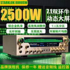 Starklok 7.1大画面新型フラッグシップマシン8000sw全アルミニウム合金ボディ双環牛区分機能再生機