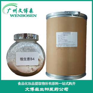 �����ʾS����B4�S���ؠI�B������CAS̖73-24-5 VB4������ʳƷ��