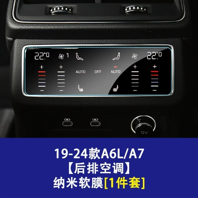 Suitable for Audi A6 A7: Car interior film - 19-26-audi-a6la7-rear-air-conditioning-nano-film