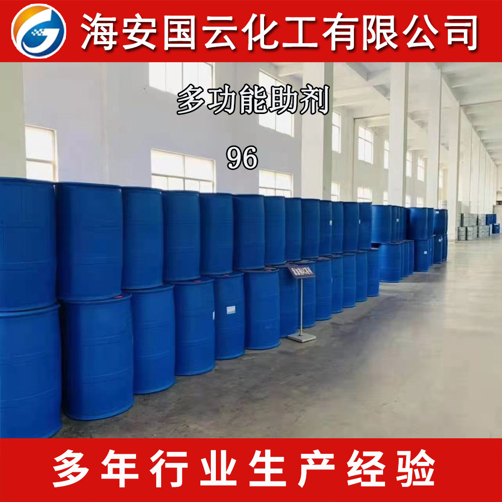 多用途助剂AMP-96 水性工业漆涂料助剂96 调节乳胶漆PH值稳定