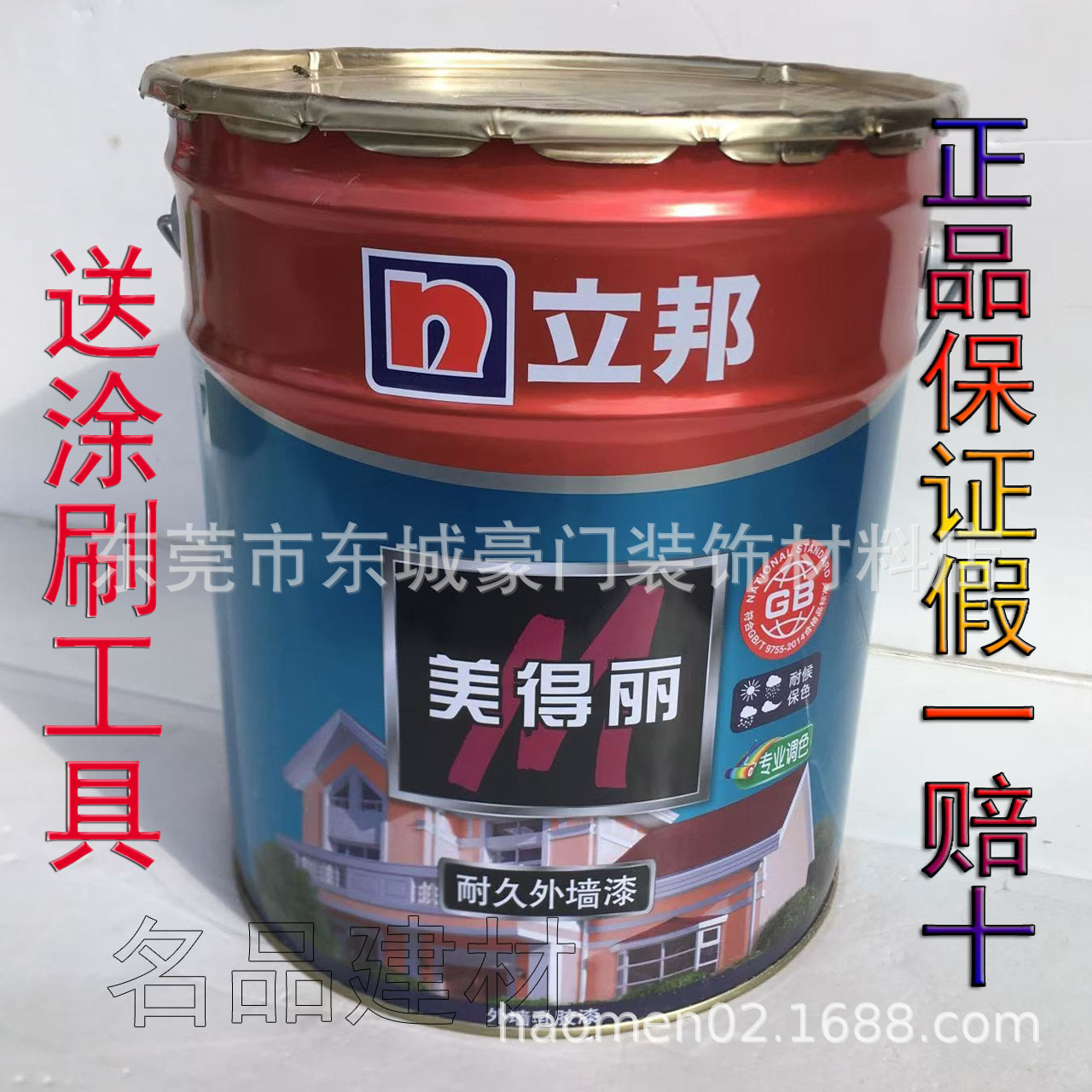 原装正品立邦美得丽耐久外墙面漆底漆外墙涂料乳胶漆 22KG