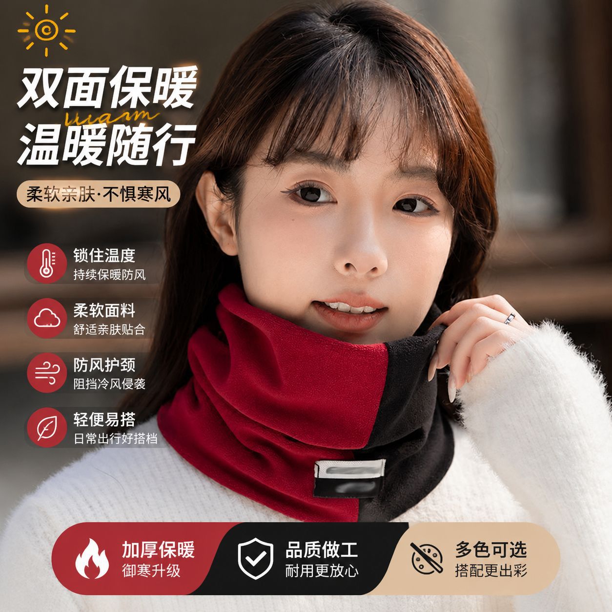 Double-sided warm color-blocked neck warmer for men and women, autumn and winter outdoor cold-proof and windproof neck protector, thick fleece face mask