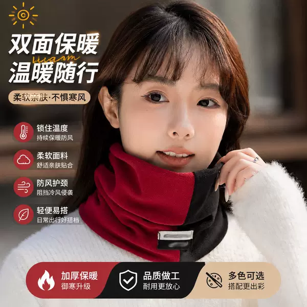 Double-sided warm color-blocked neck warmer for men and women, autumn and winter outdoor cold-proof and windproof neck protector, thick fleece face mask