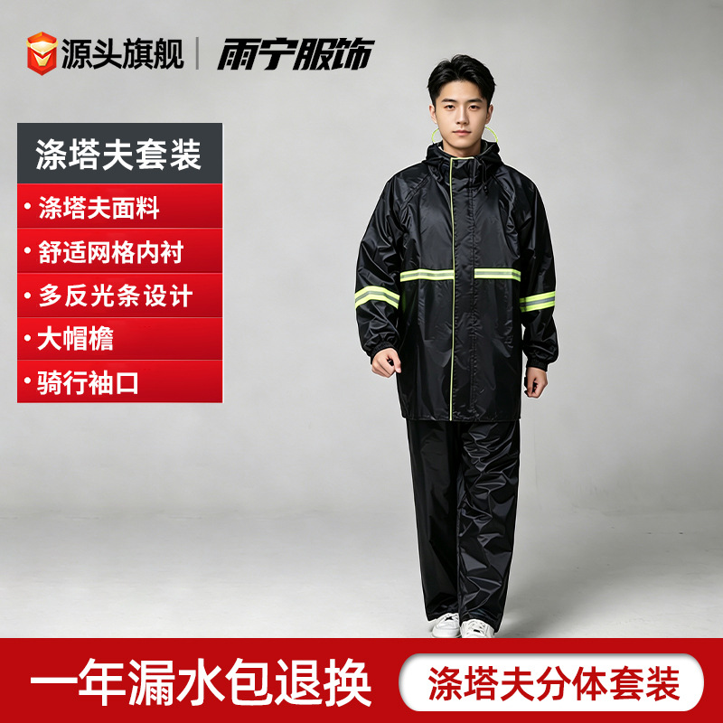 traje de chaqueta de lluvia para hombres para llevar jinete tipo separado especial anti-tormenta chaqueta de lluvia pantalones de lluvia impermeables y resistentes al desgaste