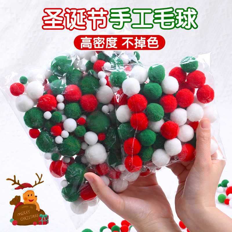 圣诞毛球圣诞节装饰圣诞树场景布置道具手工diy配件毛绒球材料包