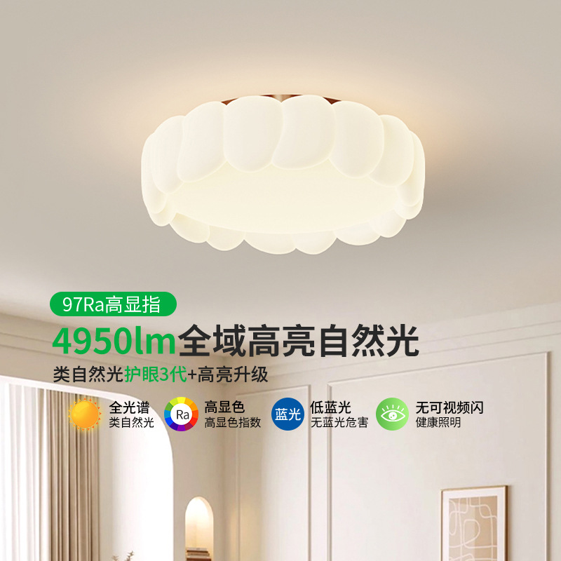 Luz de dormitorio moderna simple luz de techo de espectro completo cálida romántica crema viento luz de la habitación de niños luz de estudio 412L