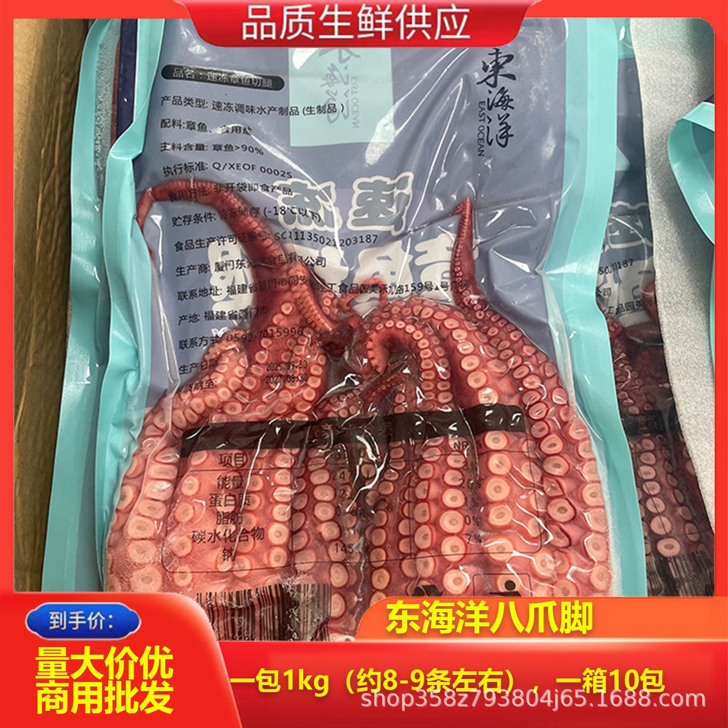东海洋八爪脚 速冻章鱼切腿 八爪足 章鱼足 章鱼脚 章鱼腿