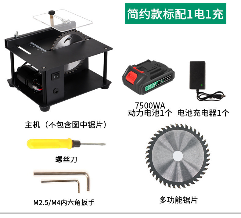 锂电款微型迷你小台锯木工电锯台磨机模型锯推台锯便携式小型切割|undefined