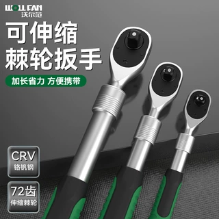 加长双向快速可伸缩棘轮扳手72齿工业级大中小飞快脱棘轮扳手24齿