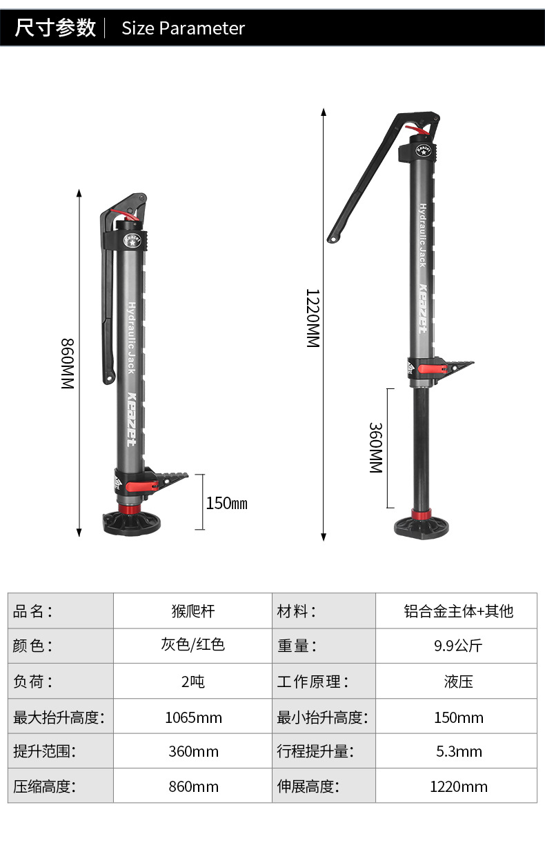 Car hydraulic 0kg climbing rod for off-road modification, rescue, self-help, manual tire change, and self-driving travel equipment