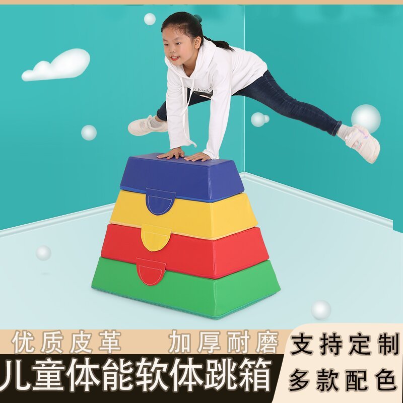 幼稚園の早教ソフト跳馬跳箱子供鞍馬ヤギ跳跳跳跳障害物感覚システム訓練器材|undefined