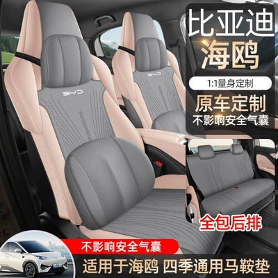 Byd Seagull Special Seat Modelə uyğun (Original) oturacaq örtükləri